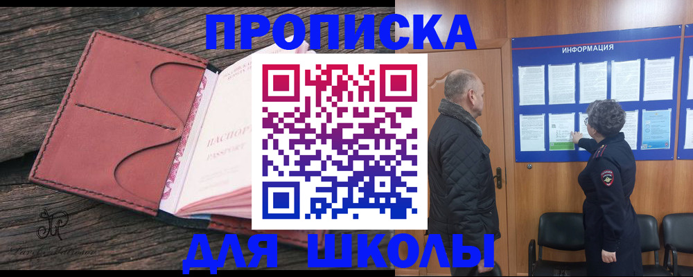 временная регистрация для всех в Николаевске-на-Амуре